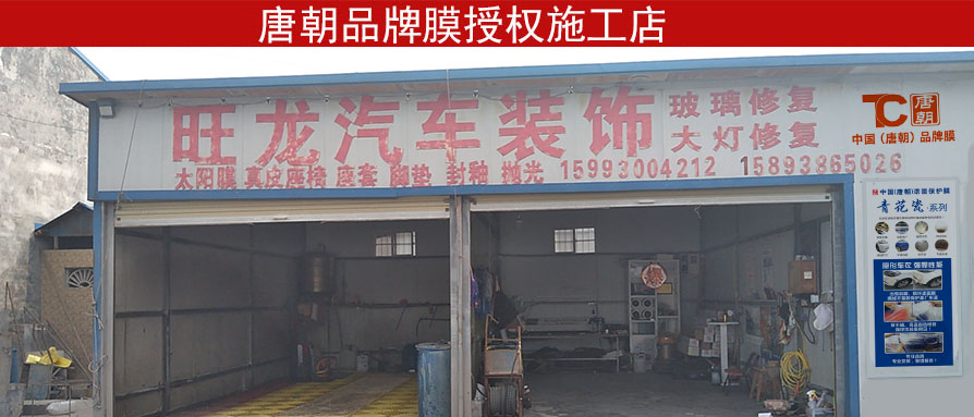 辉县常志刚旺龙洗车.jpg